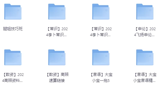 2025年国考面试素养提升课-柚子资源网