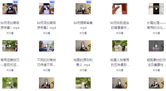一部手机创造摄影剪切美学实战-柚子资源网