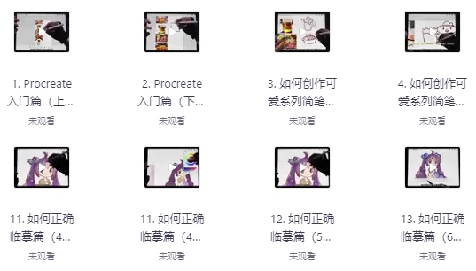 零基础iPad（Procreate）手绘特训班-柚子资源网
