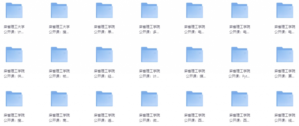 《麻省理工公开课合集》中英双字幕-柚子资源网