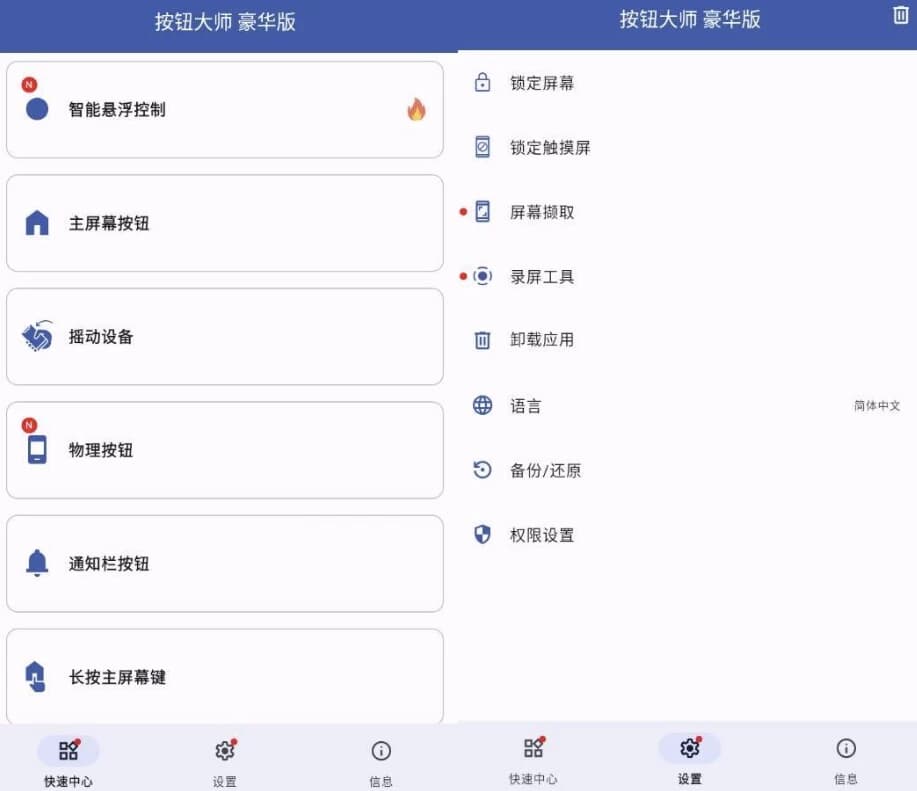 ButtonMasterpro按钮大师v4.1专业版-柚子资源网