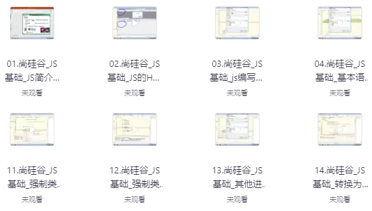 JavaScript基础课程-柚子资源网