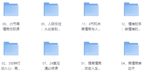 提供有效情绪价值教程-柚子资源网