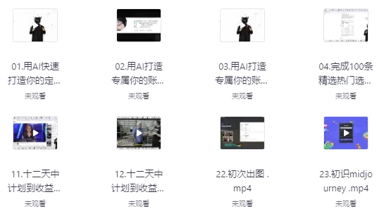 玩转AI自媒体：打爆你的线上流量，AI变现实战课-柚子资源网