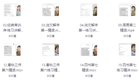 国学经典名家必读课《经典常谈-朱自清(视频+PDF)》-柚子资源网