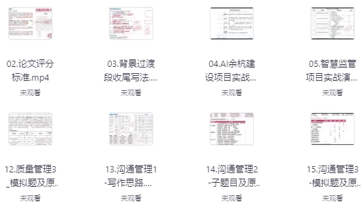 2025年5月最新软考高级信息系统项目管理师-柚子资源网