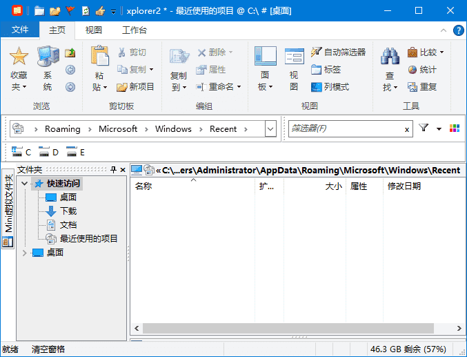 xplorer²ultimate(资源管理器高级版)v6.2.0.0多语便携版-柚子资源网