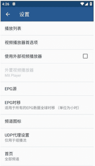 IPTVPro安卓版(手机电视播放器)v9.0.16修改版-柚子资源网