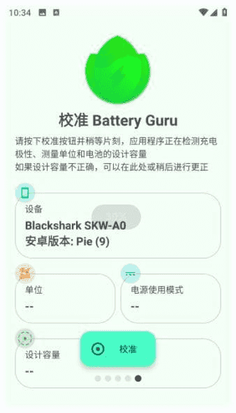 BatteryGuru安卓版(手机电池管理软件)v2.3.22build610修改版-柚子资源网