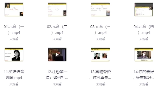 英语能力提升课-柚子资源网