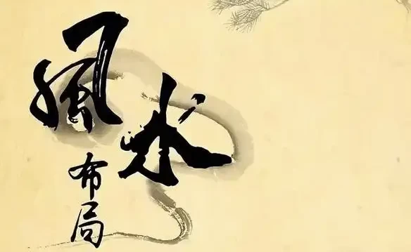 风水秘术：金斗门阴阳宅风水阵法合集-柚子资源网