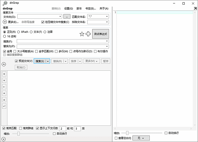 dnGrep(文件搜索工具)v4.5.41.0中文绿色版-柚子资源网
