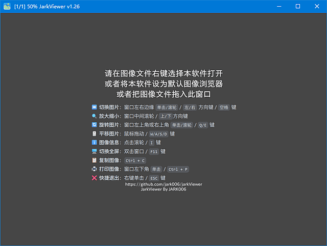 jarkViewer(免费图片查看器)v1.27中文绿色版-柚子资源网