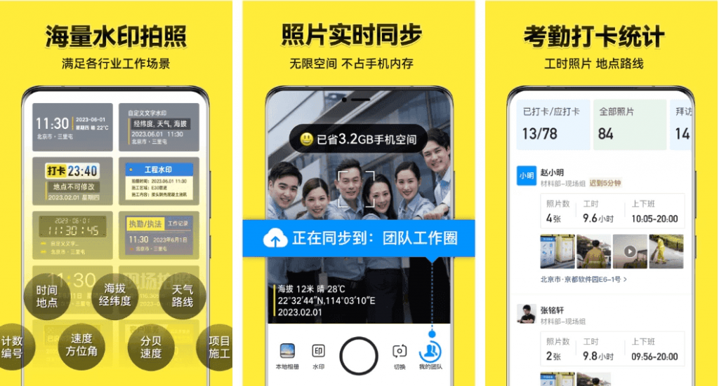 今日水印相机v4.0.62.0/v3.0.260.6/国际版/国内版彩色文本水印、图片水印、定制水印等-柚子资源网