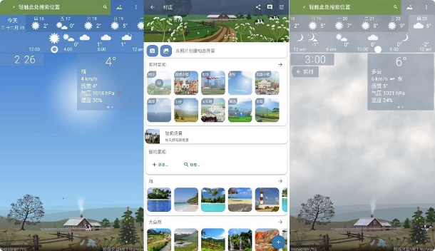 YoWindow实景天气v2.51.7纯净版-柚子资源网