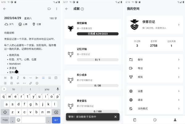 侠客日记v1.17.0绿色版-柚子资源网