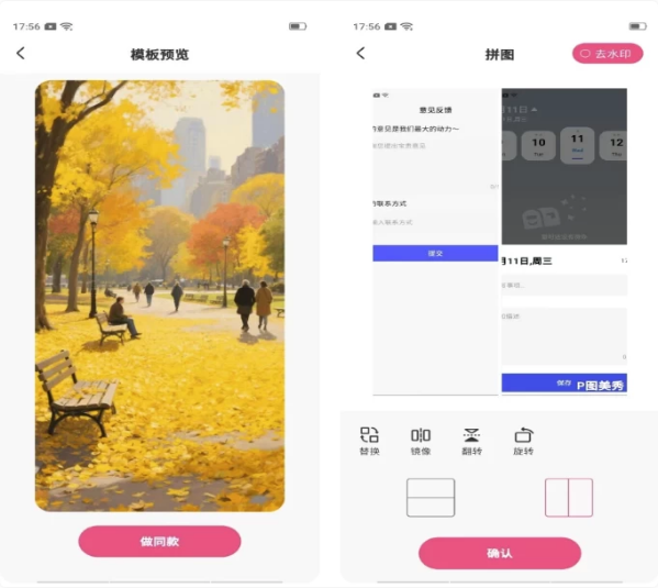 P图美秀v1.0会员版-柚子资源网