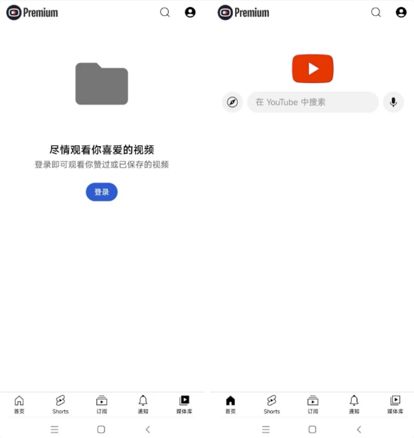 Youtube油管v5.3.81.301解锁Premium会员功能，移除广告、后台播放-柚子资源网