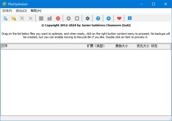 FileOptimizer(文件压缩优化软件)v17.00.2842多语便携版-柚子资源网