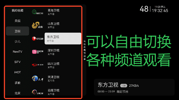 小飞电视APP(电视直播软件)v2.8.0免费纯净版-柚子资源网