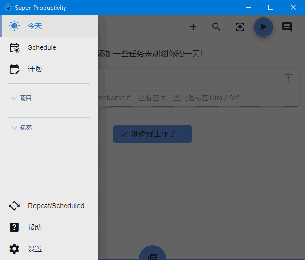 SuperProductivity(任务时间管理软件)v14.0.0中文绿色版-柚子资源网