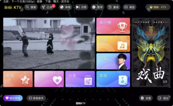 随畅KTVv3.24.09.03解锁VIP会员-柚子资源网