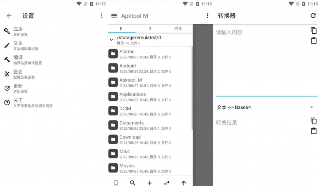 ApktoolMv2.4.0-250627完全免费的APK反编译工具，安卓反汇编神器-柚子资源网