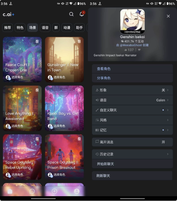 Character.AIv1.12.4解锁高级版-柚子资源网
