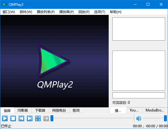 QMPlay2(免费开源媒体播放器)v25.06.27多语便携版-柚子资源网
