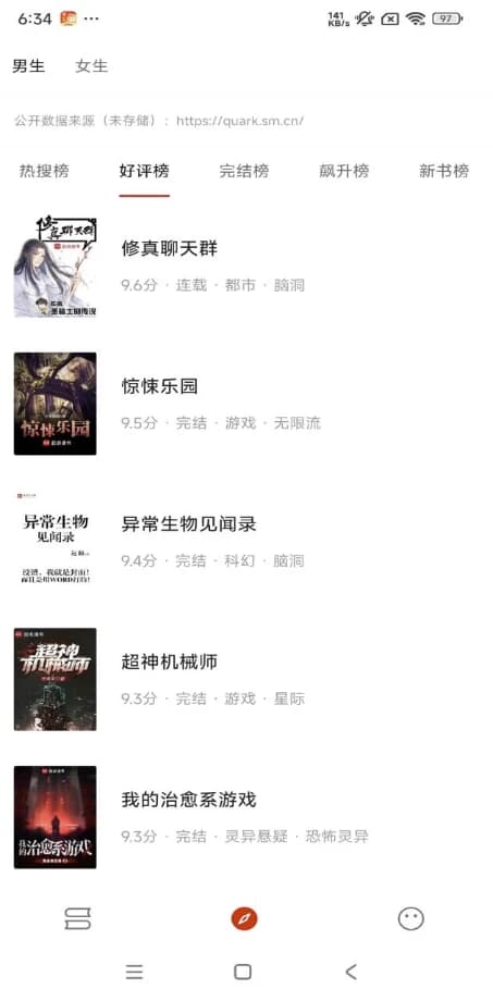 灵狐小说v4.0.0解锁会员去广告-柚子资源网