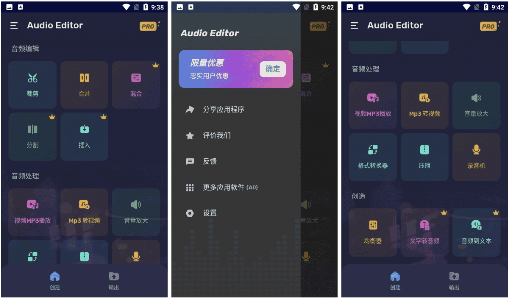 AudioEditorProv1.01.72.0623，一款功能强大的音频编辑器-柚子资源网