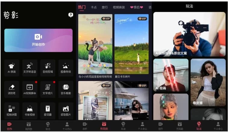 剪影v4.13.0高级版-柚子资源网