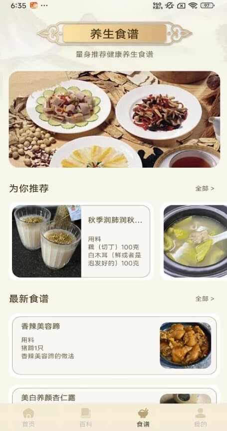 中医经络穴位典籍v1.1解锁去广告-柚子资源网