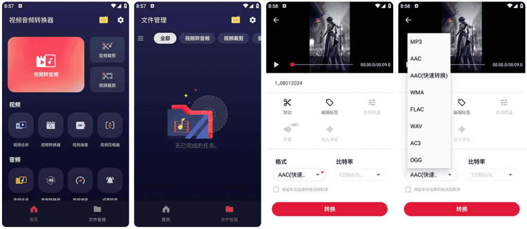 VideotoMP3Converter视频音频转换器v3.0.0.347解锁VIP版-柚子资源网