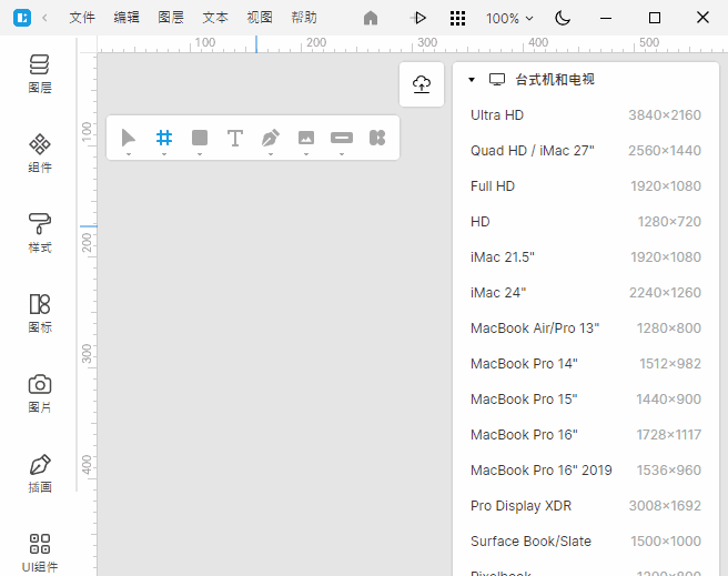 Icons8Lunacy(免费UI/UX原型设计工具)v11.5.0最新版-柚子资源网
