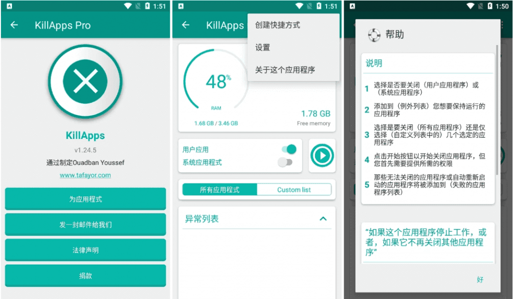 KillAppsPro关闭应用v1.55.0轻松、快速关闭所有正在运行的应用程序，解锁专业版-柚子资源网