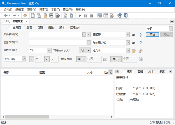 FileLocatorPro(文件搜索工具)v9.3.3522多语便携版-柚子资源网