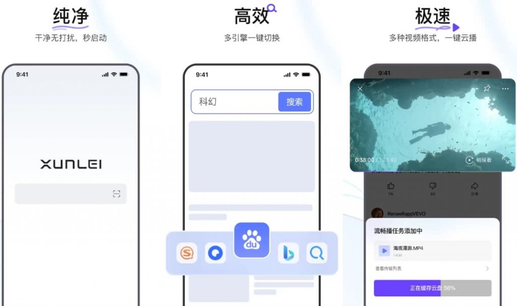 迅雷浏览器v2.0.0.7843-柚子资源网