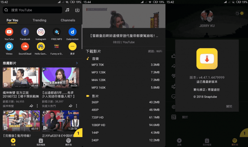 SnapTube油管下载器v7.40.0.74250110，一键下载YouTuBe视频和音乐，解锁高级版-柚子资源网