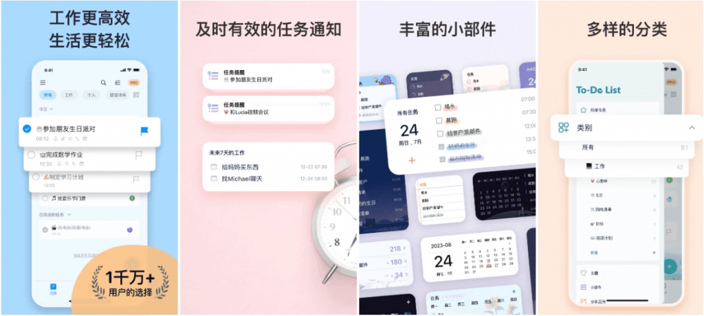 ToDoList待办清单v1.02.86简洁易用，待办事项、时间管理软件，解锁专业版-柚子资源网