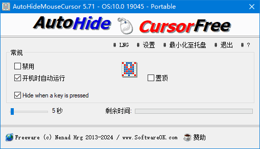 AutoHideMouseCursor(自动隐藏鼠标指针)v5.81多语便携版-柚子资源网