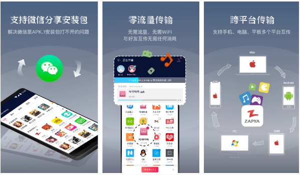 Zapya快牙v6.5.9.8，文件传输零流量，跨平台兼容，解锁高级版-柚子资源网