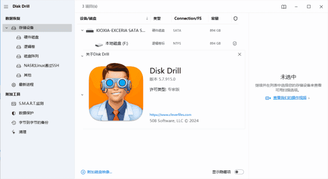 DiskDrillEnterprise(文件数据恢复工具)v6.0.1045.0最新版-柚子资源网