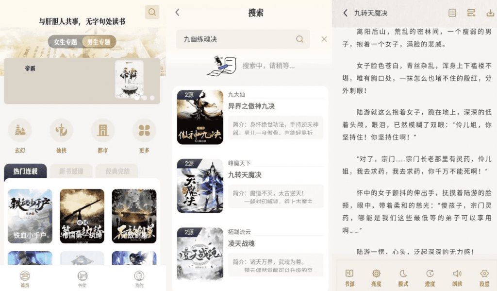 米禾阅读v1.5.4纯净版-柚子资源网
