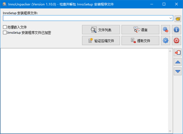 InnoUnpacker(InnoSetup解包器)v2.0.3中文绿色版-柚子资源网