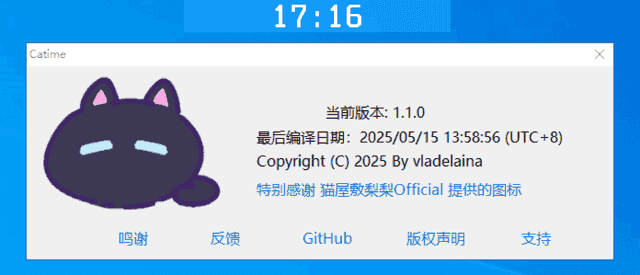 Catime(Windows倒计时工具)v1.1.2中文绿色版-柚子资源网
