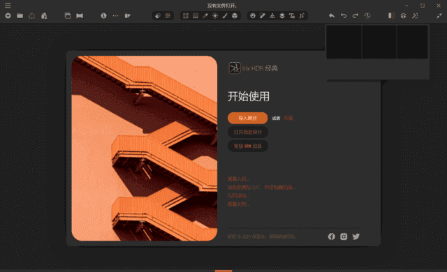 IrixHDRClassicPro(AI照片编辑器)v2.3.47中文直装版-柚子资源网