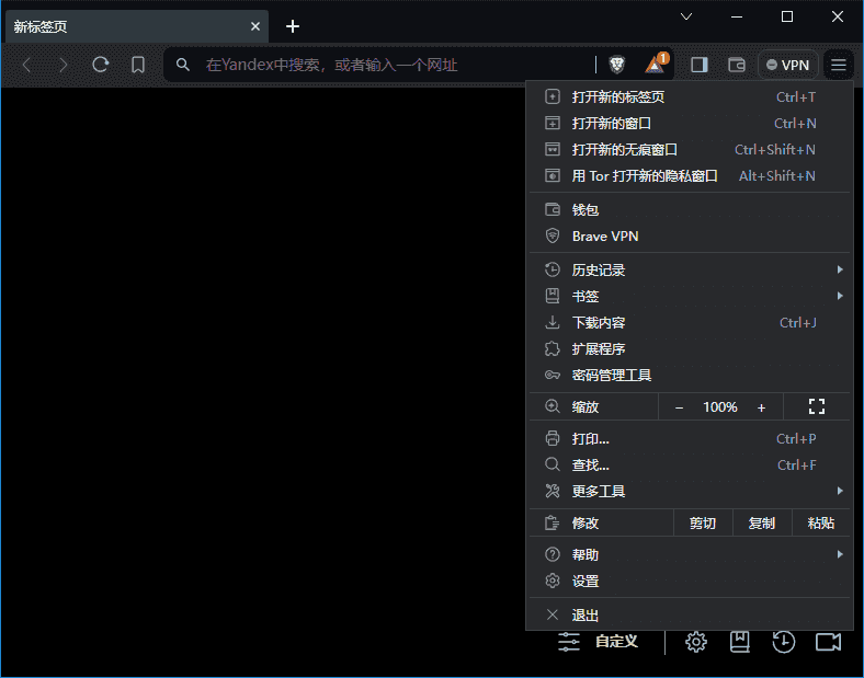 BraveBrowser(快速私密网页浏览器)v1.79.126多语便携版-柚子资源网
