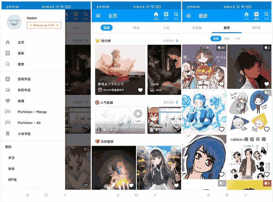 Pixivv6.142.0汇聚了超多二次元原创及同人绘画作品投稿的平台-柚子资源网