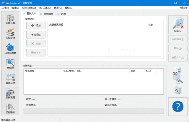 WinTools.netPremium(系统优化软件)v25.7.1多语便携版-柚子资源网